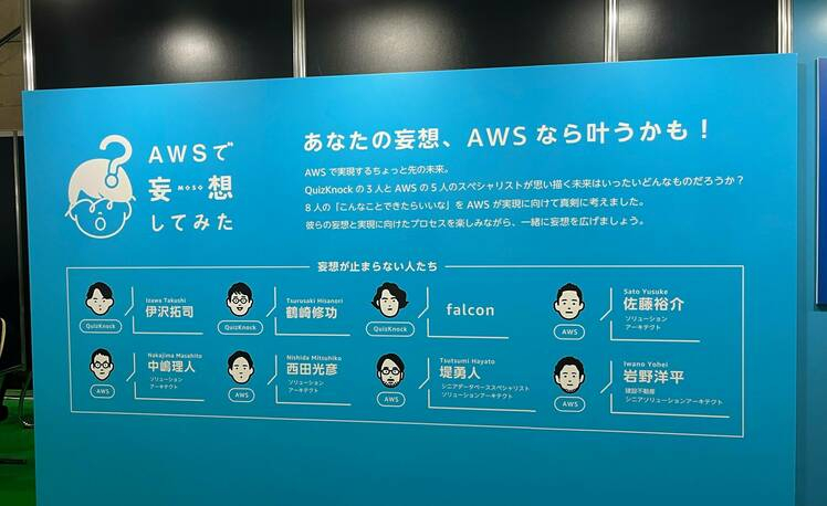 find_solutions_with_aws.jpeg