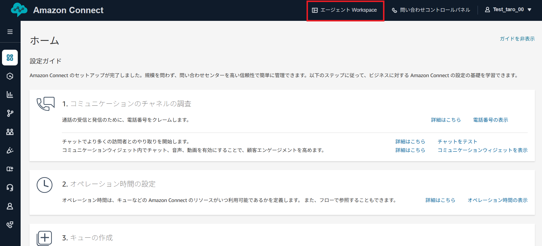 エージェント向けチャットボット_使い方_1.png