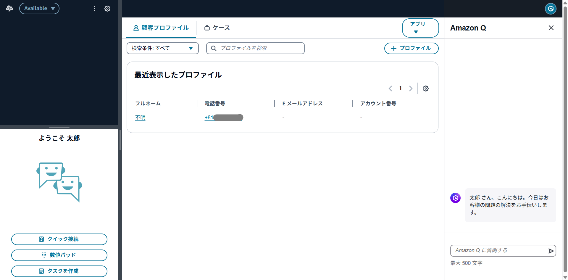 エージェント向けチャットボット_使い方_2.png