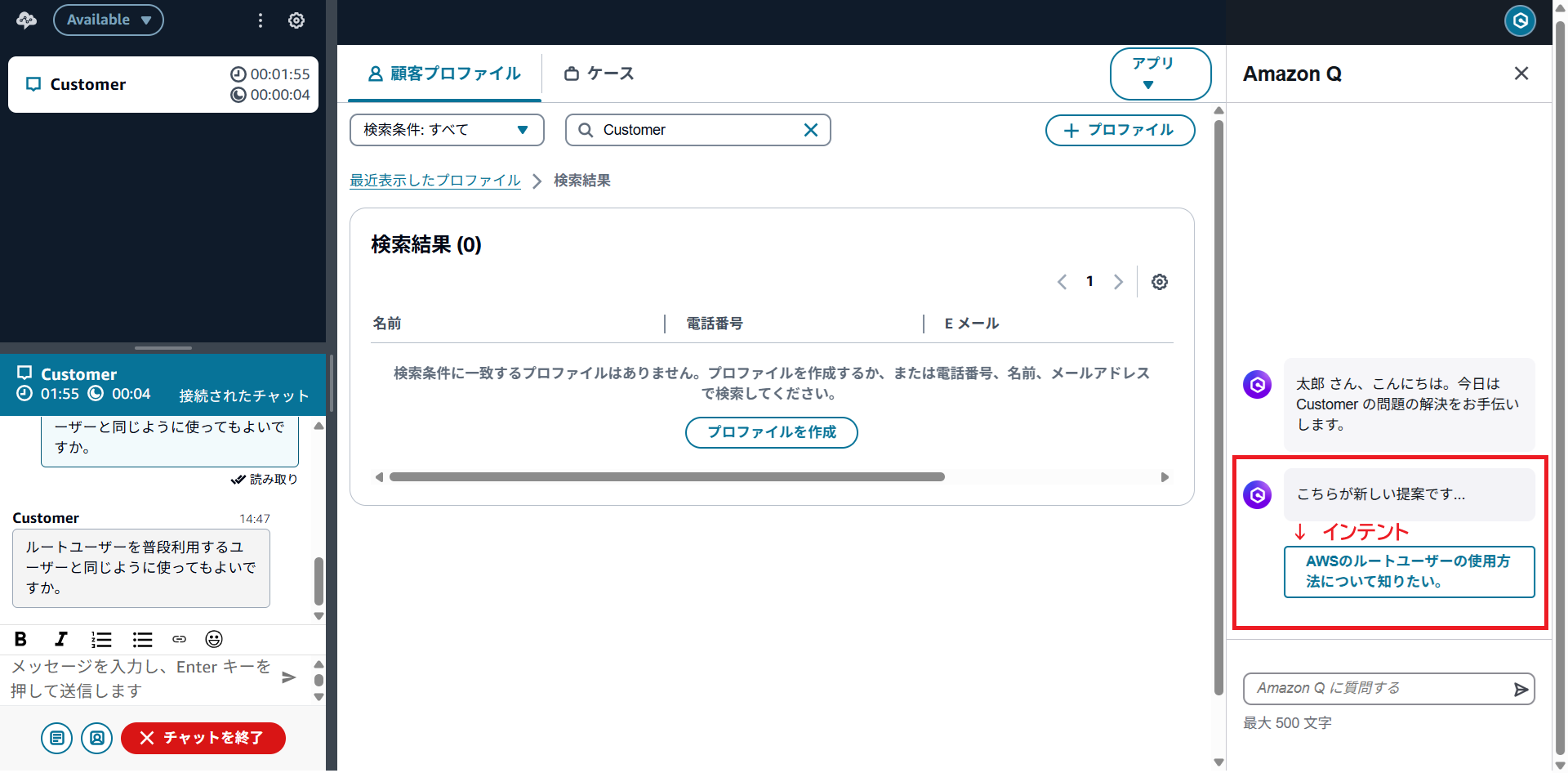 ナレッジのリアルタイムレコメンド_使い方_2.png