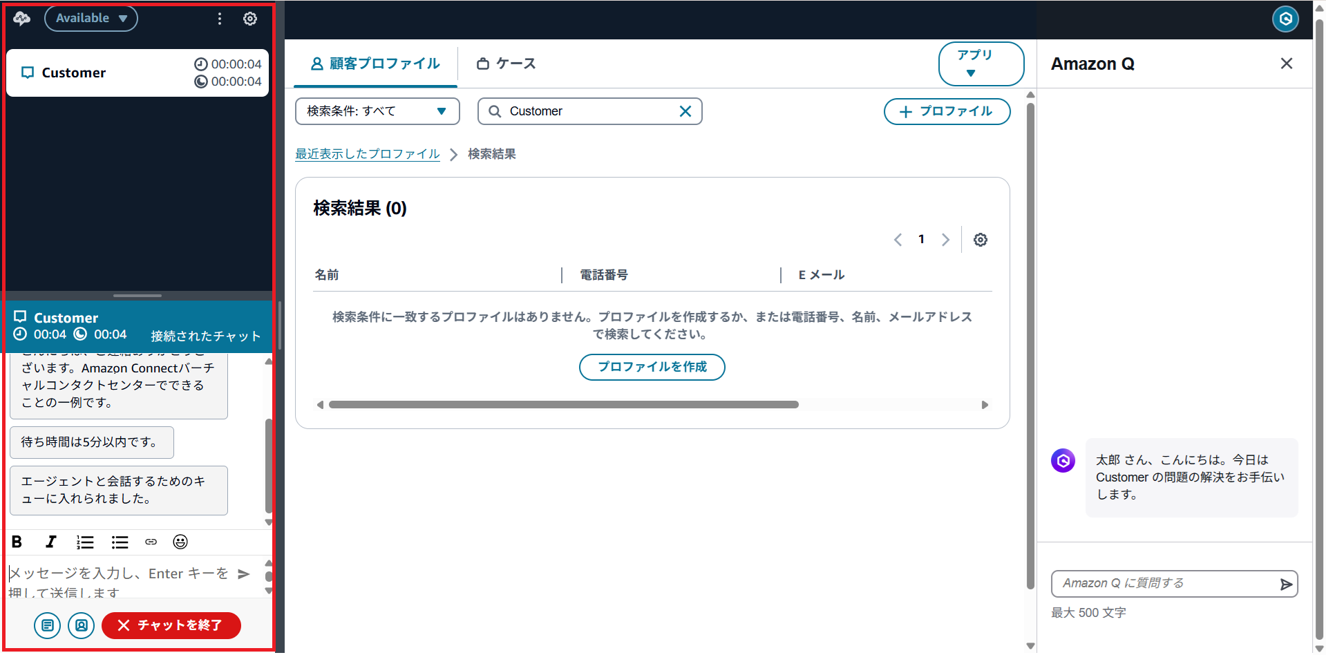 ナレッジのリアルタイムレコメンド_使い方_1.png