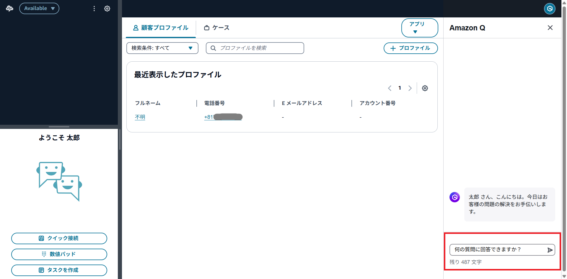 エージェント向けチャットボット_使い方_3.png