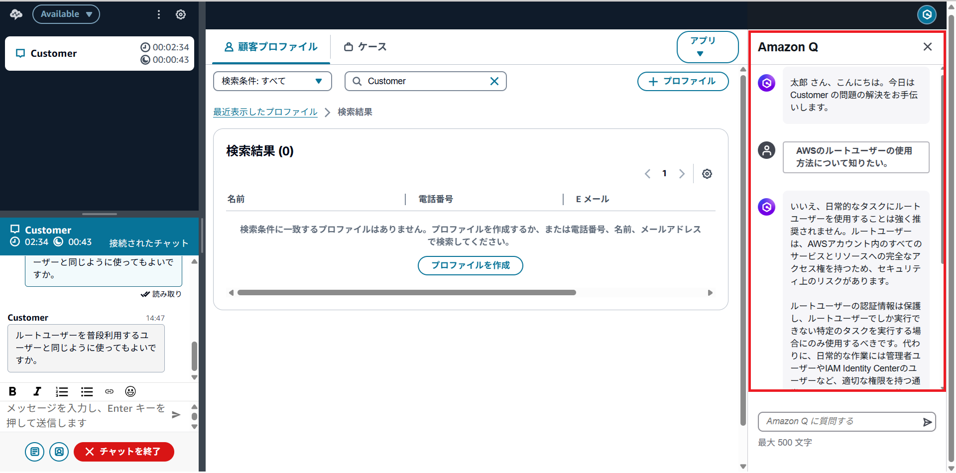 ナレッジのリアルタイムレコメンド_使い方_3.png
