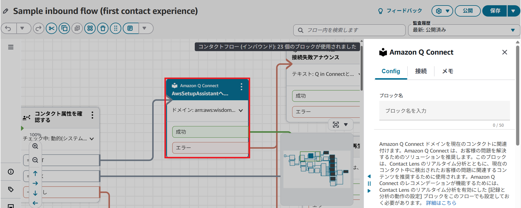 ナレッジのリアルタイムレコメンド_設定方法_1.png