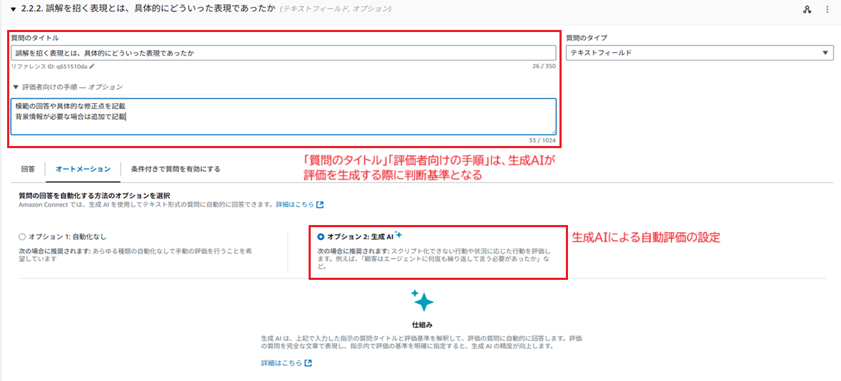 AI評価_1_aka.png