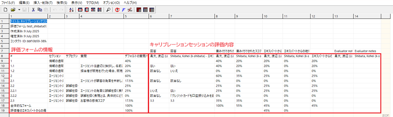 キャリブレーションセッション_3_aka.png