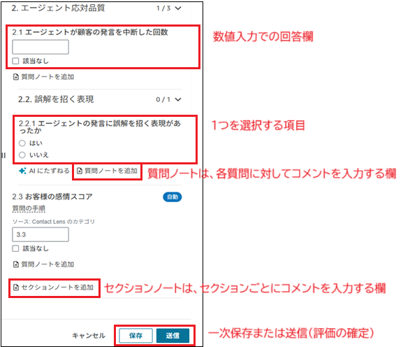 評価_1_aka.png