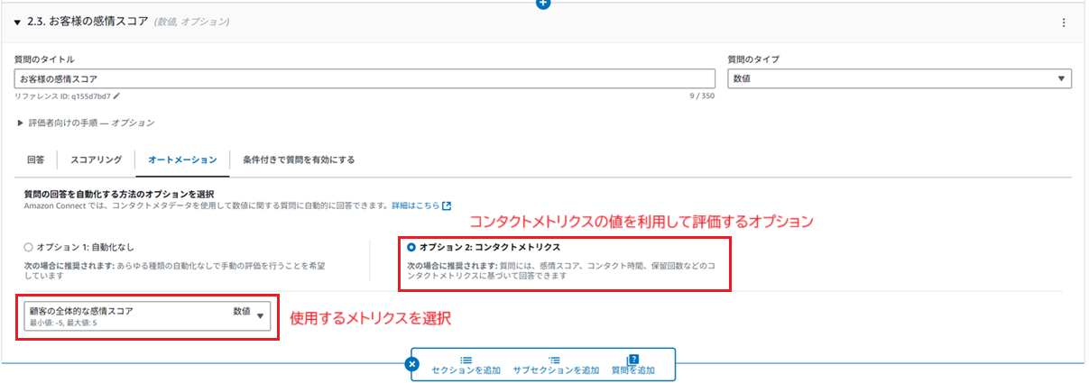 評価の自動化_2_aka.png