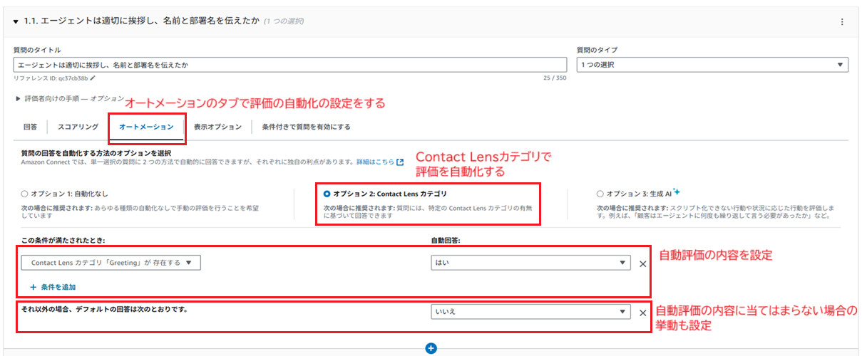評価の自動化_1_aka.png