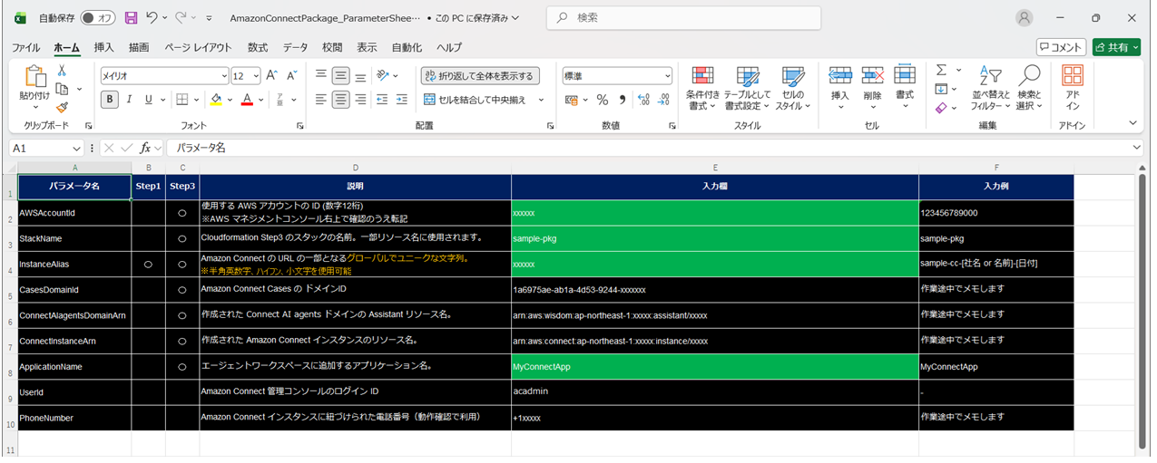 6_ParamSheet_sample.PNG