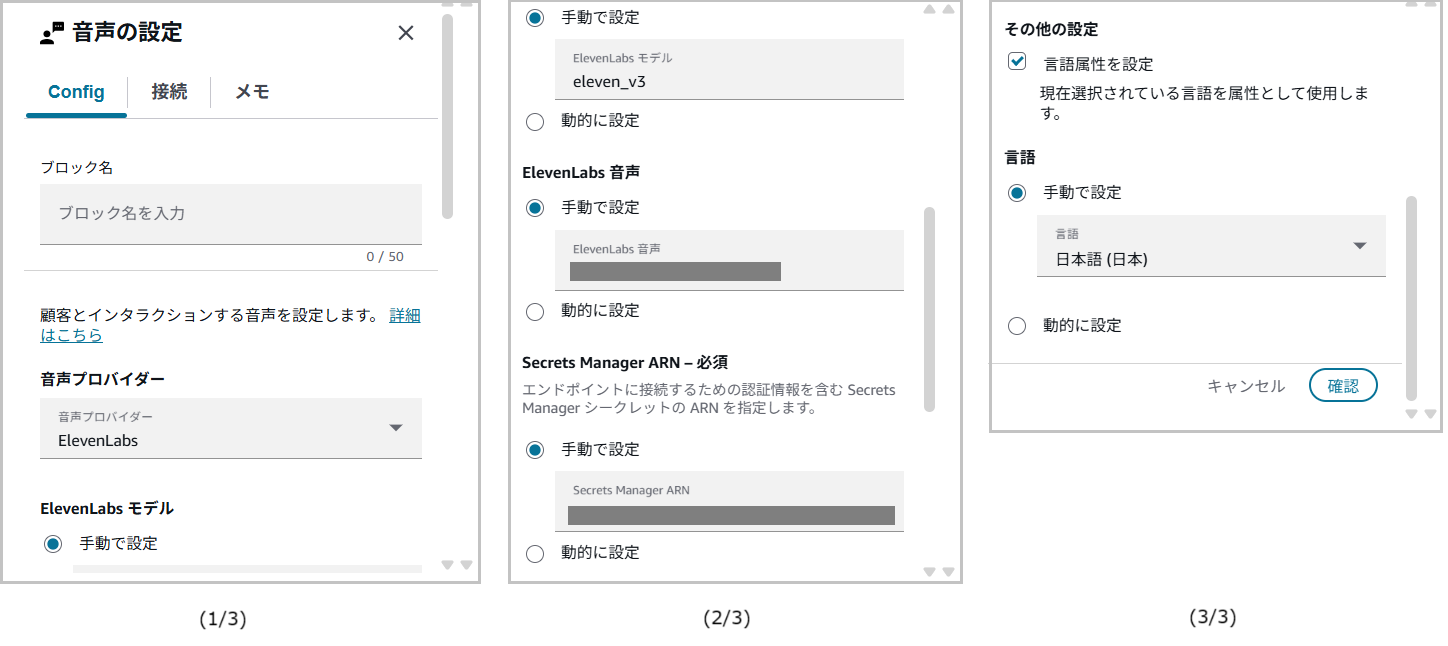 設定詳細.png